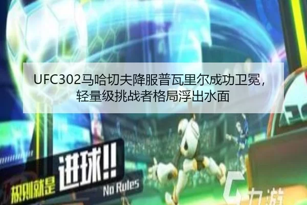ma-ha-qie-fu-xiang-fu-pu-wa-li-er-cheng-gong-wei-mian-qing-liang-ji-tiao-zhan-zhe-ge-ju-fu-chu-shui-mian-2-477.jpg
