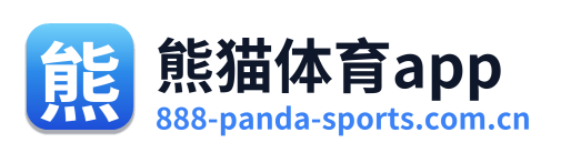 熊猫体育app
